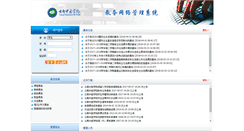 Desktop Screenshot of jwk.ynutcm.edu.cn